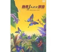 Tropical Jazz Big Band - Nettai Jazz Gakudan - 10Th Anniversary Tour [Edizione: Giappone] [Italia] [DVD]