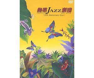 Tropical Jazz Big Band - Nettai Jazz Gakudan - 10Th Anniversary Tour [Edizione: Giappone] [Italia] [DVD]