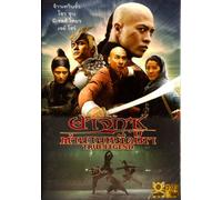 True Legend (2010) Chinese Action/Drama (Eng Subs) DVD [Reino Unido]