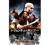 True Legend [DVD de Audio]