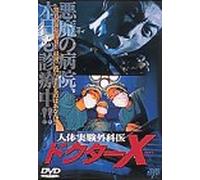 Trust Me U die [1999] [Alemania] [DVD]