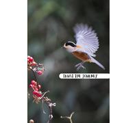 Trust the Journey: A simple lined notebook for writing and reflection