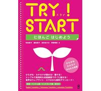 Try! Start Let's Start Studying Japanese