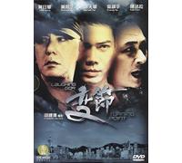 Tse/Wong/Ng - Turning Point [USA] [DVD]