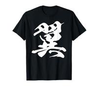 Tsubasa 翼 - Caligrafía Japonesa, Las Alas Camiseta