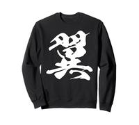 Tsubasa 翼 - Caligrafía Japonesa, Las Alas Sudadera