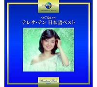 Teresa Teng – Tsugunai: Teresa Teng Japanese