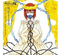 Tsuki No Mou Hanbun