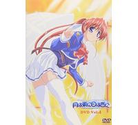 Tsuki Wa Higashini Hi Wa Nishi [Alemania] [DVD]