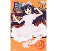 Tsukuyomi: Moon Phase Vol. 4 [Alemania] [DVD]