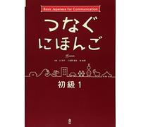 Tsunagu Nihongo Basic1