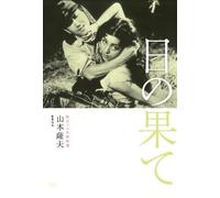Tsuruta Koji - Dokuritsu Pro Meiga Tokusen Hi No Hate [Edizione: Giappone] [Italia] [DVD]