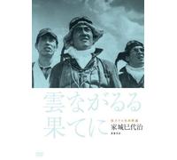 Tsuruta Koji - Dokuritsu Pro Meiga Tokusen Kumo Nagaruru Hate Ni [Edizione: Giappone] [Italia] [DVD]