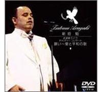 Tsutomu Aragaki - Live at Budokan [Alemania] [DVD]