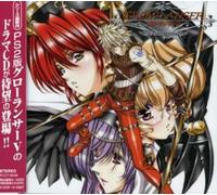Tsuyokiss Mighty Heart-Character 4 - Growlanser V-Drama CD (Original Soundtrack)