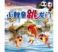 Tuantuan and Yuanyuans happy reading ---Carp jumps over the dragen gate (Chinese Edition)