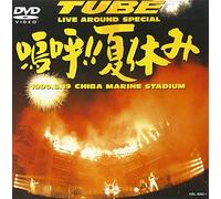 Tube (Japan) - Live Around Special Ah! Natsuyasumi