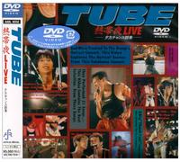 Tube - Nettaiya Live [Edizione: Giappone] [Italia] [DVD]