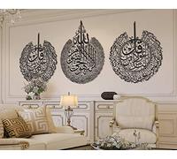 Tubibu Arte de pared de metal islámico, impresión artística, regalo para musulmanes, regalo de Ramadán, caligrafía árabe moderna, negro, grande, paquete de 3