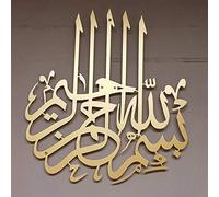 Tubibu Basmala-Bismillahirrahmanirrahim-100% Arte de pared islámico de metal, decoración de pared, regalo para musulmanes, regalo de Ramadán, decoración de pared islámica, el Corán, en nombre de Dios