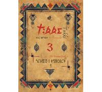 Tukki: The Grammar Book -1-