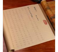 TUKRPQMRI Cuaderno de práctica de caligrafía QianKao, copia de libros antiguos chinos 白居易琵琶行长卷字帖小长卷簪花小楷毛笔字帖手抄全篇描红临摹 /90