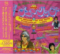 Tulip - All Because of You Guys-Subete Kimit