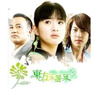 Tung Fang Chu Li Yeh - English Title: Tokyo Juliet - Chinese Subtitle