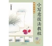 Tutorial on Delicate Freehand Style: Elegant Miniatures/小写意技法教程-雅致小品