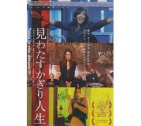 Tutta la Vita Davanti [DVD de Audio]