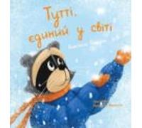 Tutti The One And Only: Ukrainian Edition