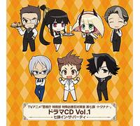 TVアニメ「警視庁 特務部 特殊凶悪犯対策室 第七課 -トクナナ-」ドラマCD 第1巻