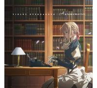 TVアニメ『ヴァイオレット・エヴァーガーデン』オリジナルサウンドトラック「VIOLET EVERGARDEN : Automemories」【初回生産限定 Lジャケ仕様】