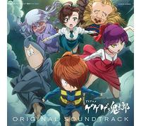 TVアニメ『ゲゲゲの鬼太郎』 オリジナル・サウンドトラック