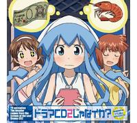 TV ANIMATION [THE INVADER COMES FROM THE BOTTOM OF THE SEA!] DRAMA CD 2