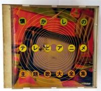 TV Animation Theme Song Collec