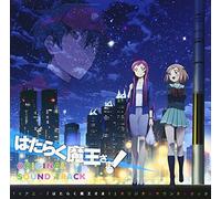 TV Anime [Hataraku Maou Sama!]