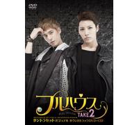 TV Original Soundtrack - Full House Take 2 Soundtrack Set (DVD+CD) [Japan DVD] TCED-1813