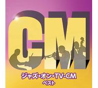 TV Original Soundtrack - Jazz on TV-Cm [Re-Issue]