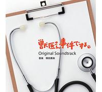 TV Original Soundtrack (Music by Masahiro Tokuda) - Juui San.Jiken Desuyo Original