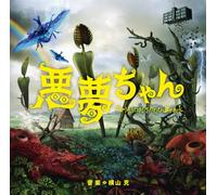 TV Original Soundtrack (Music By Masaru Yokoyama) - TV Original Soundtrack (Music By Masaru Yokoyama) - 'Akumu-Chan (TV Series)' Original Soundtrack [Japan CD] VPCD-81757