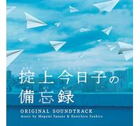 TV Original Soundtrack (Music By Megumi Sasano, Kenichiro Suehiro) - Okitegami Kyoko No Biboroku