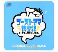 TV Original Soundtrack (Music By Yugo Kanno) - TV Original Soundtrack (Music By Yugo Kanno) - Ghost Mama Sosasen Boku To Mama No Fushigi Na 100 Nichi - Original Soundtrack [Japan CD] VPCD-81743