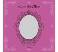 TV Original Soundtrack - TV Original Soundtrack - Cleopatra Na Onna Tachi Original Soundtrack [Japan CD] VPCD-81733