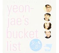 TV Original Soundtrack - TV Original Soundtrack - Scent Of A Woman (Korean Drama) Original Soundtrack (CD+DVD) [Japan CD] XQES-1023