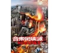 TV Program - 10. 5: Apocalypse [06/E, J/S: J] [Alemania] [DVD]