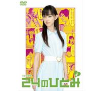 TV Program - 24 No Hitomi Vol. 2 [07/J] [Alemania] [DVD]