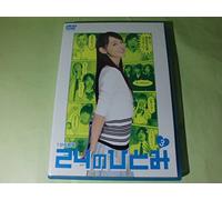 TV Program - 24 No Hitomi Vol. 3 [07 08/J/Dd [Alemania] [DVD]