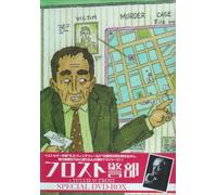 TV Program - A Touch of Frost: Dvd Box [E/S [Alemania]