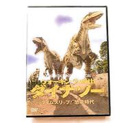 TV Program - A Walking With Dinosaurs Speci [Alemania] [DVD]